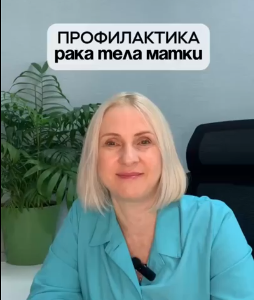 Видео гинекология