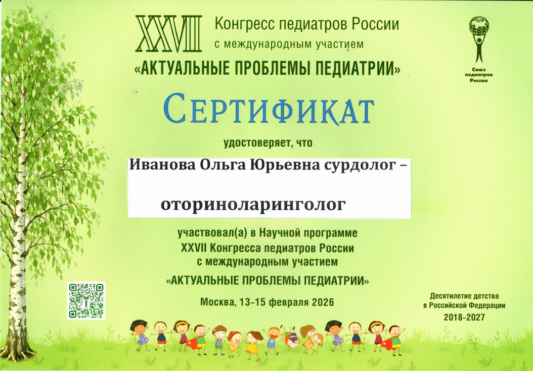 Сертификат 12