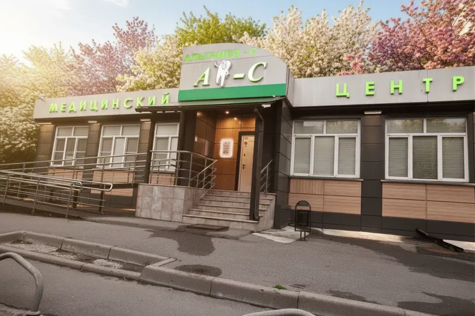 Добро пожаловать в «Альтамед-С»