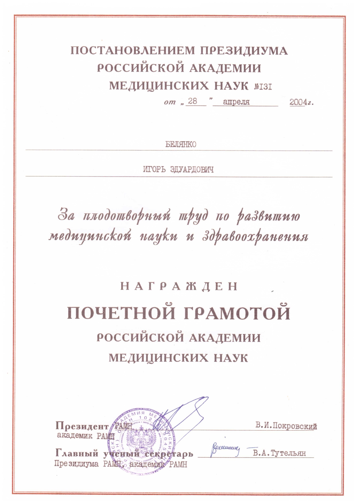 Сертификат 2