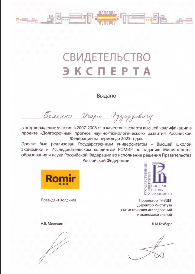 Сертификат 1