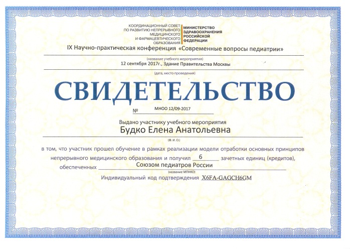 Сертификат 10