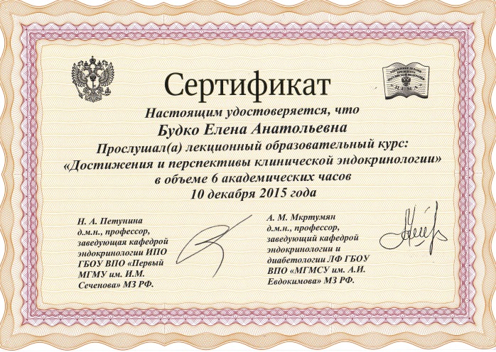 Сертификат 11