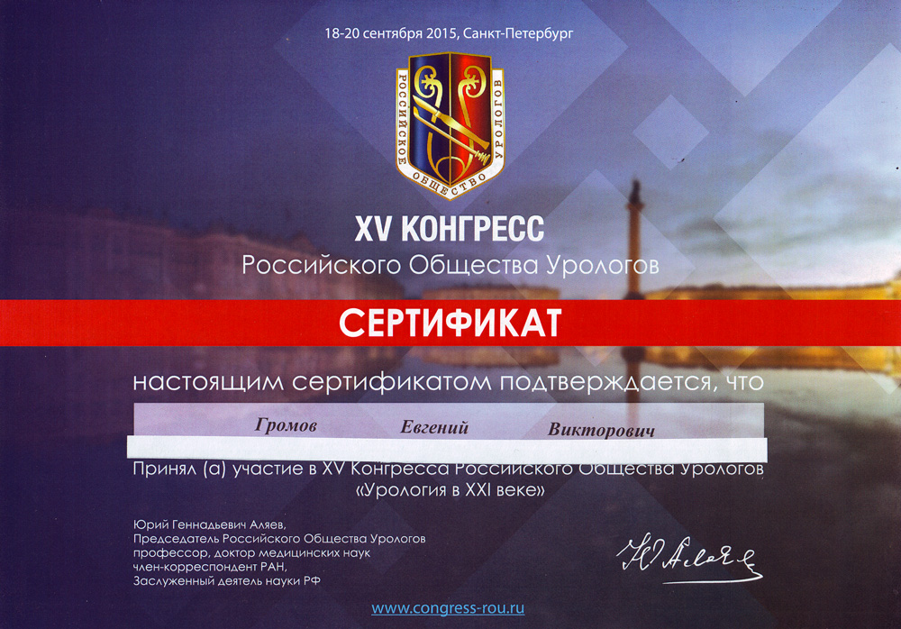 Сертификат 8