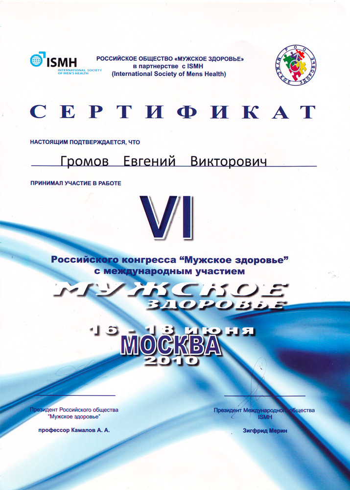 Сертификат 3