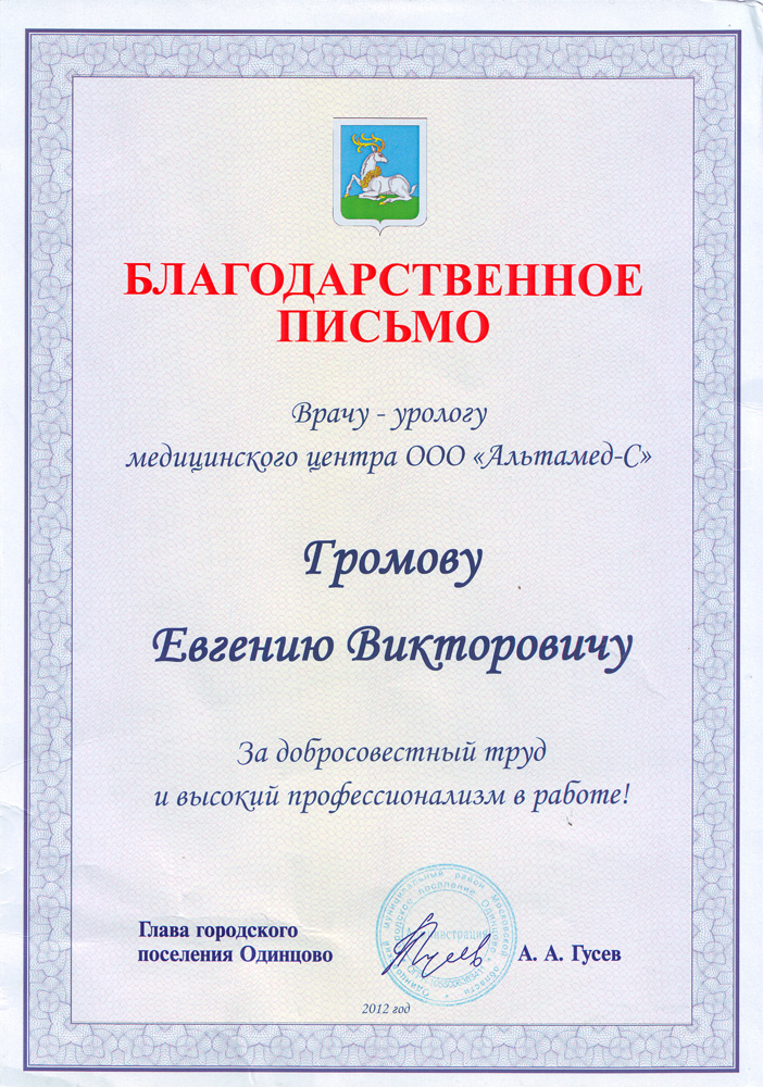 Сертификат 4