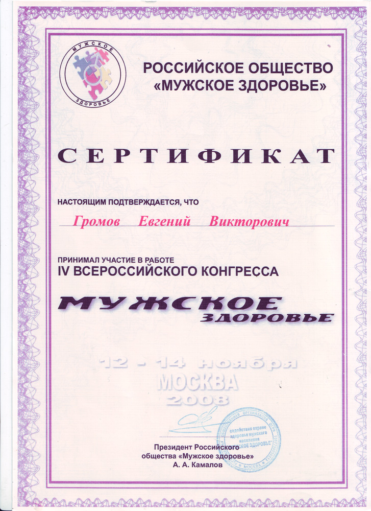 Сертификат 6