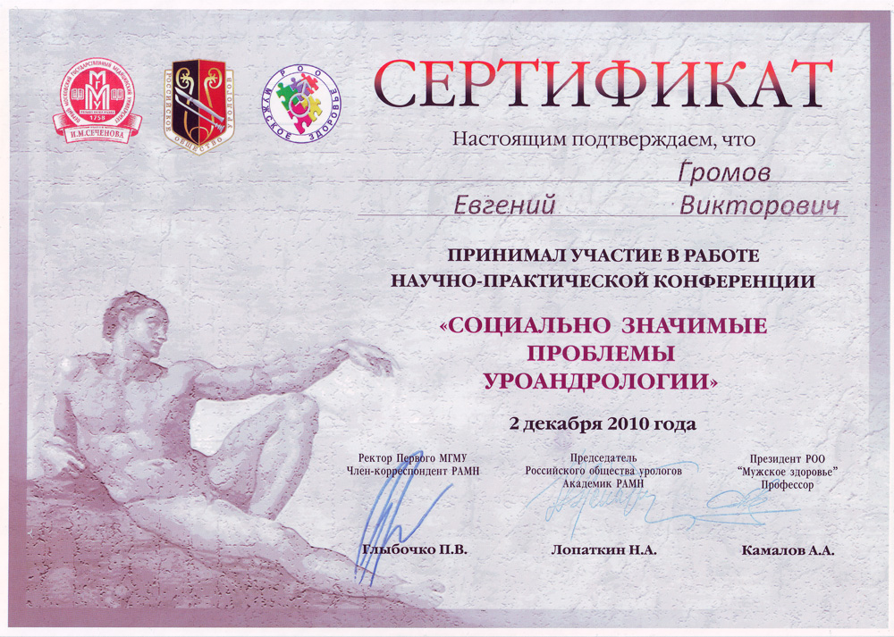 Сертификат 9