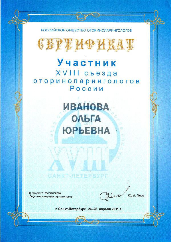 Сертификат 10