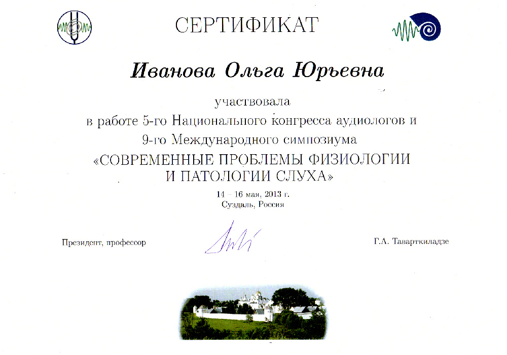 Сертификат 3