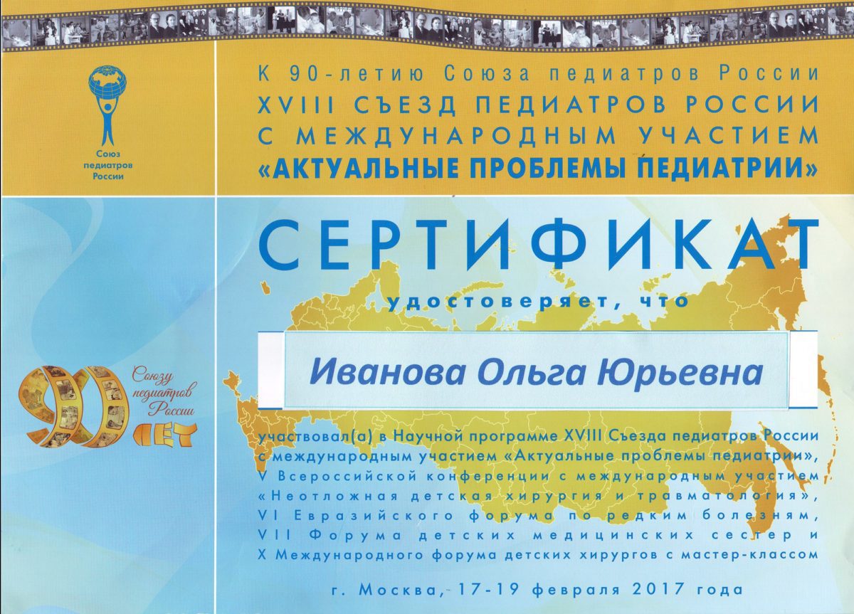 Сертификат 4