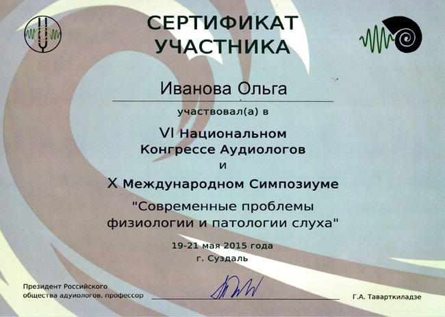 Сертификат 6