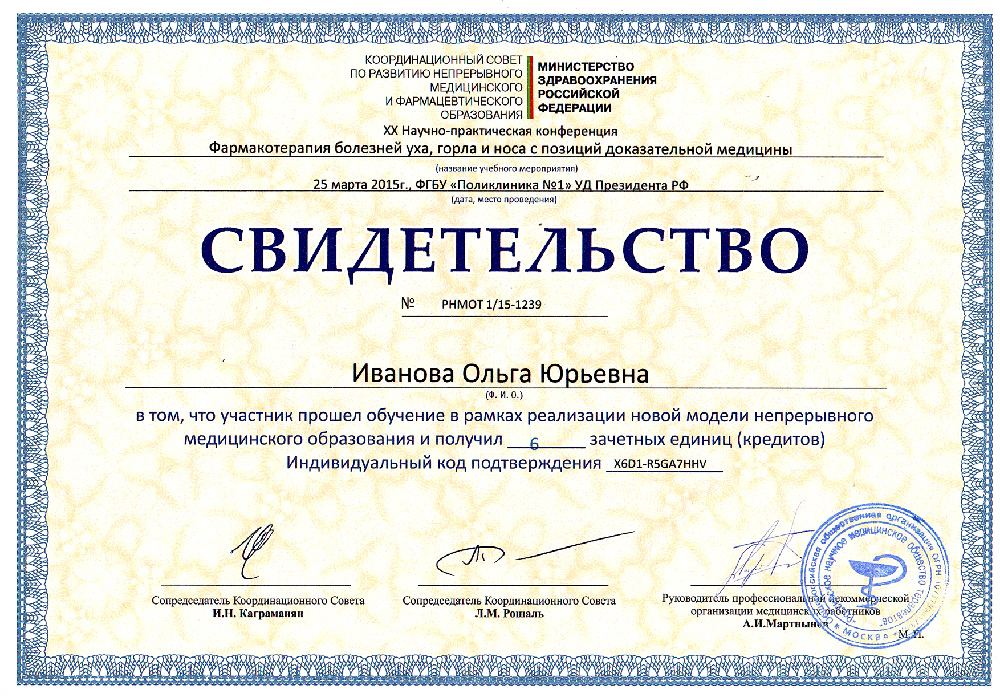 Сертификат 7