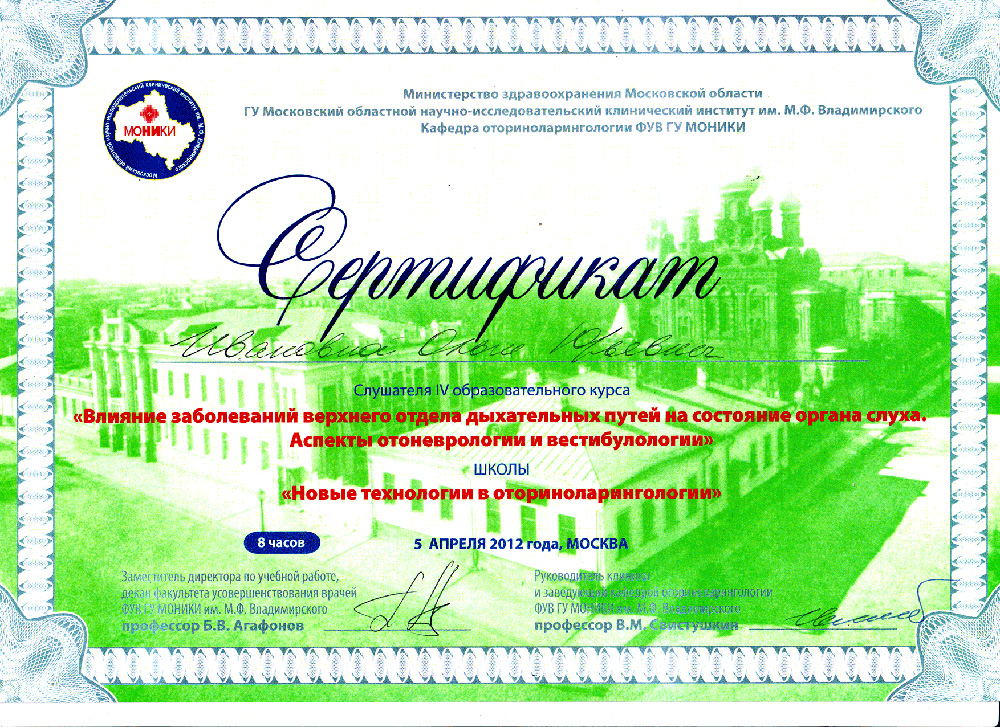 Сертификат 8