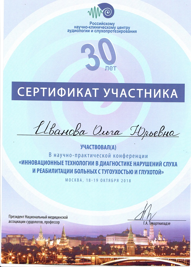 Сертификат 9