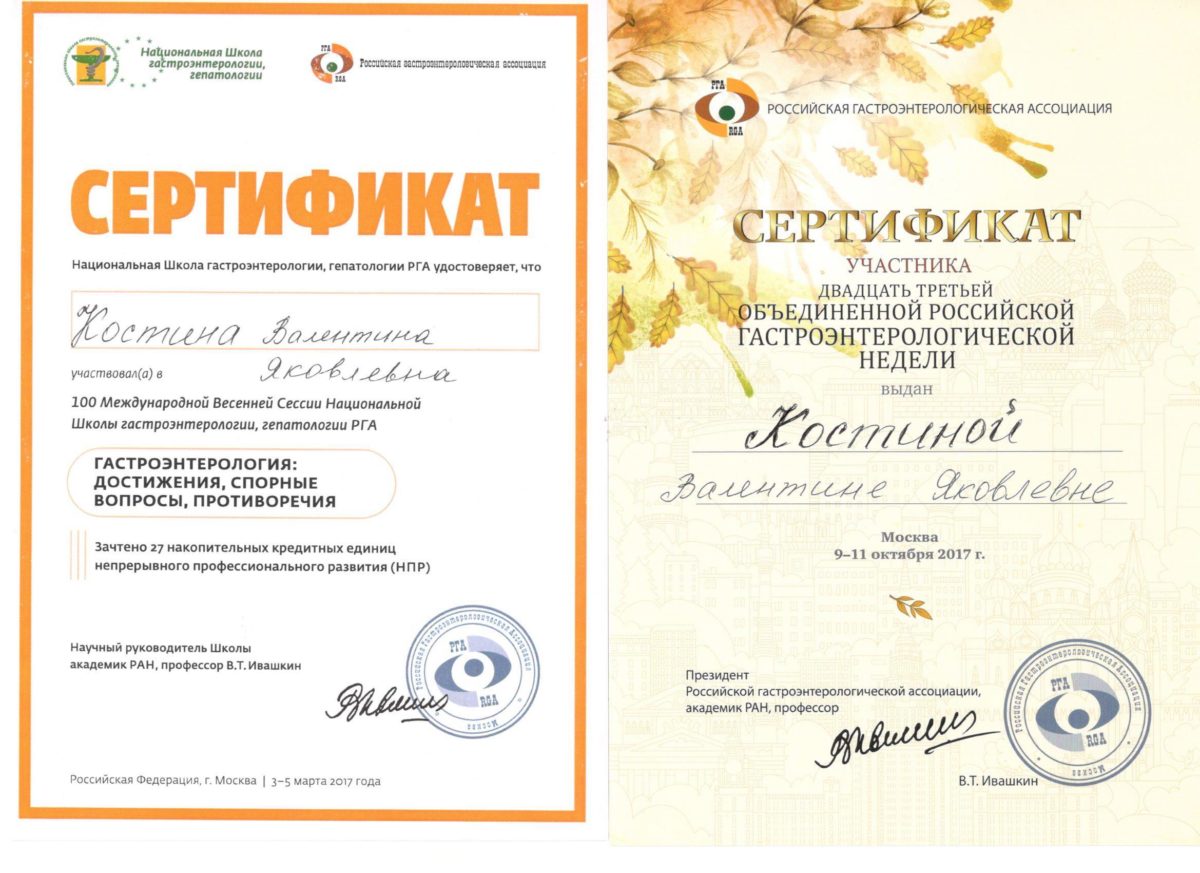 Сертификат 1