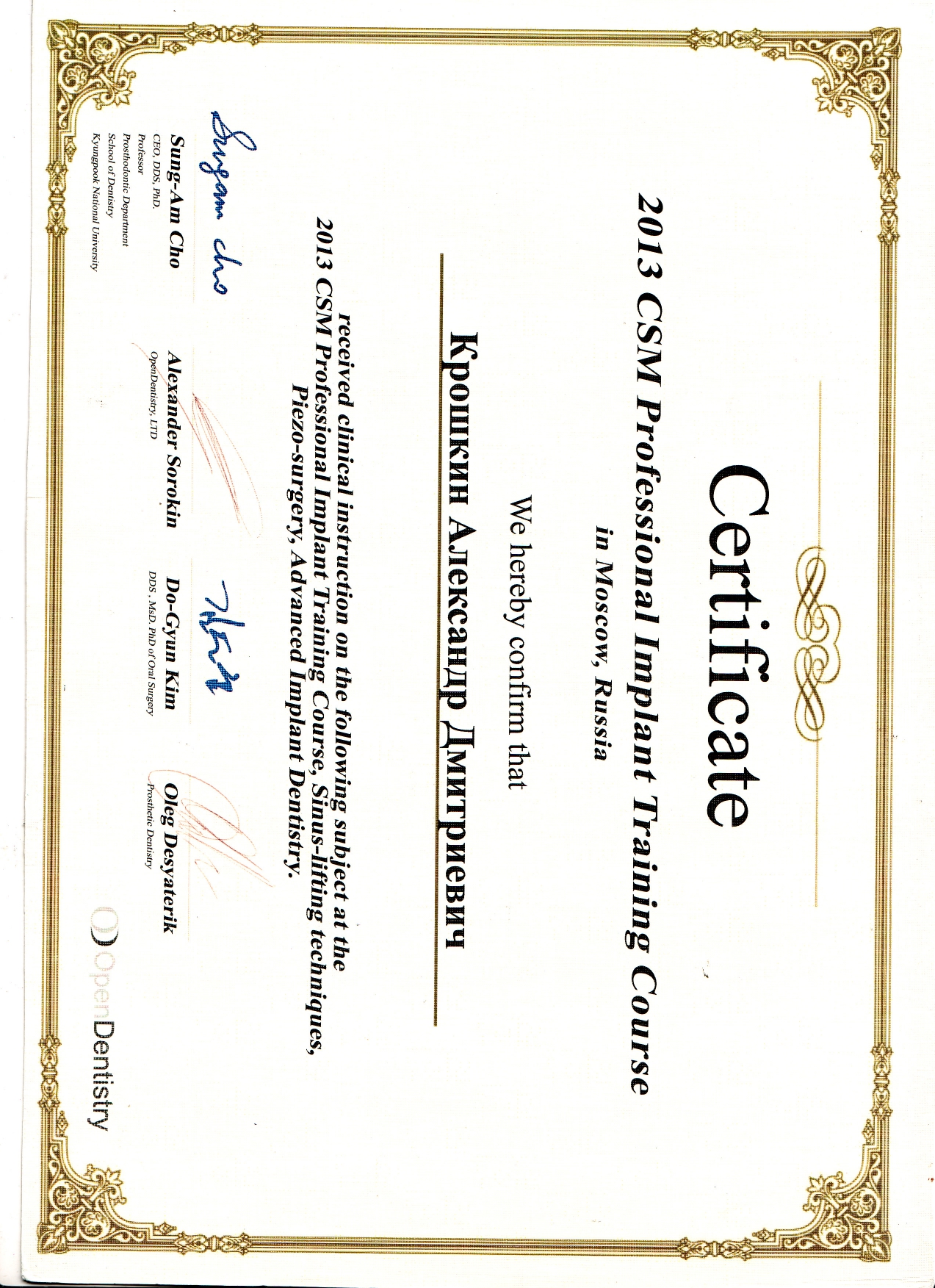 Сертификат 10