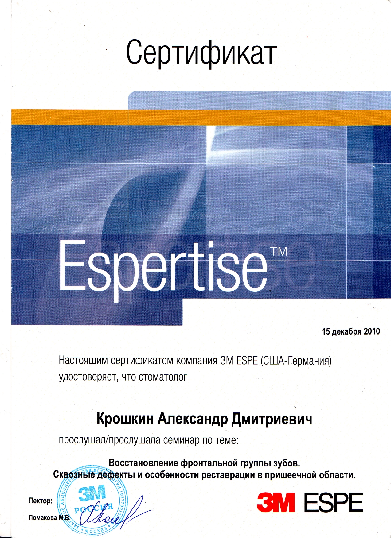 Сертификат 6